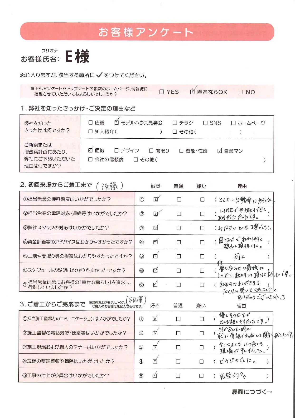 長岡市・26坪｜アクセントクロスが目を引くお洒落キッチン付き3LDK