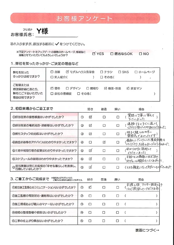 長岡市・25坪｜吹抜けのある広々LDK！各部屋にWICの付いた3LDK